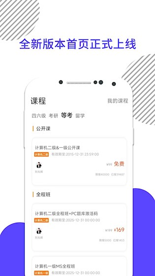 计算机二级1