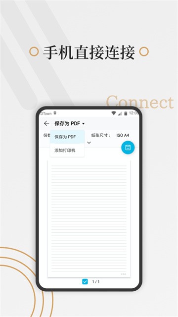 好多纸App2
