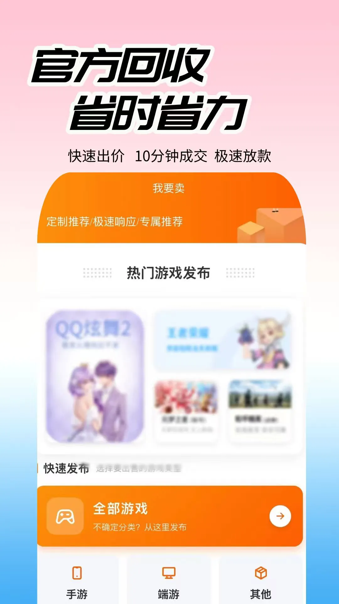 新宇代售APP1