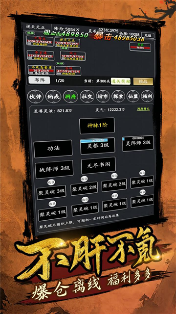 剑气除魔5