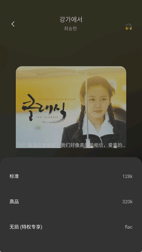 音悦4