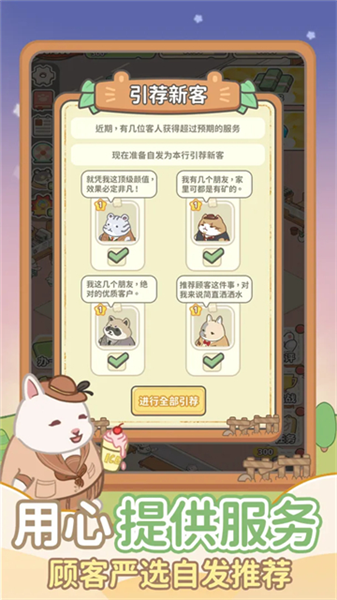动物钱庄离线版2