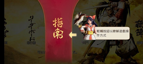 侍魂晓1