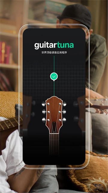 Guitar Tuna2