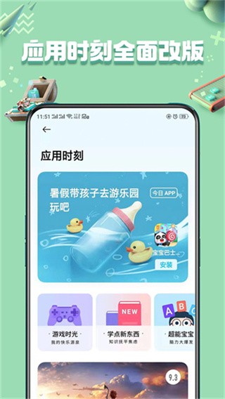 Oppo应用市场app2