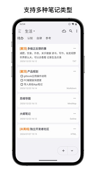 知拾笔记1