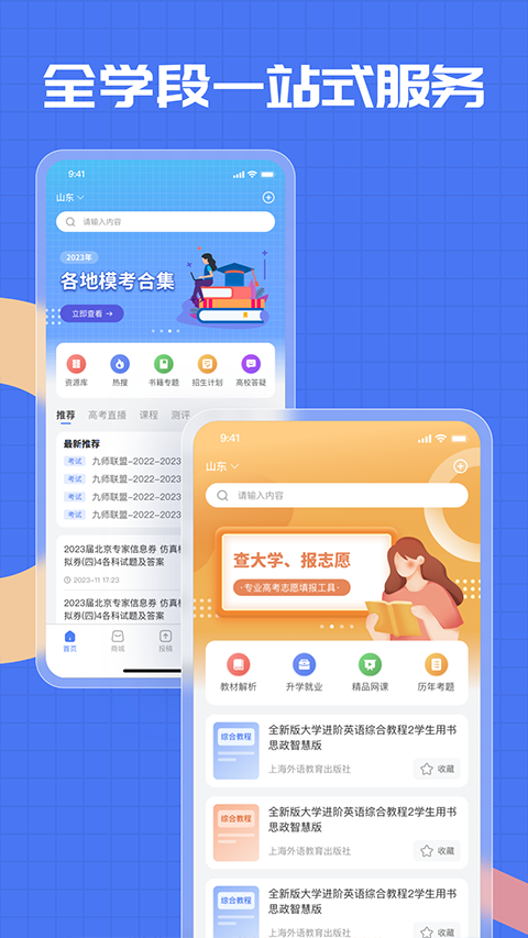 答案解析网3