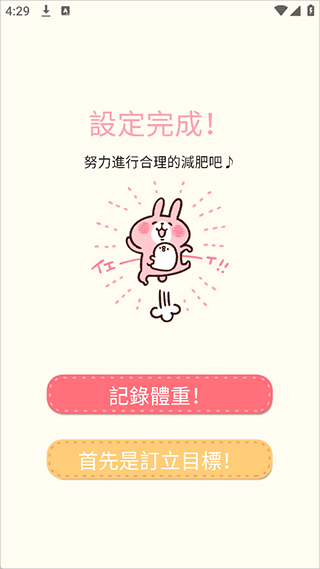 casual dieting日记1
