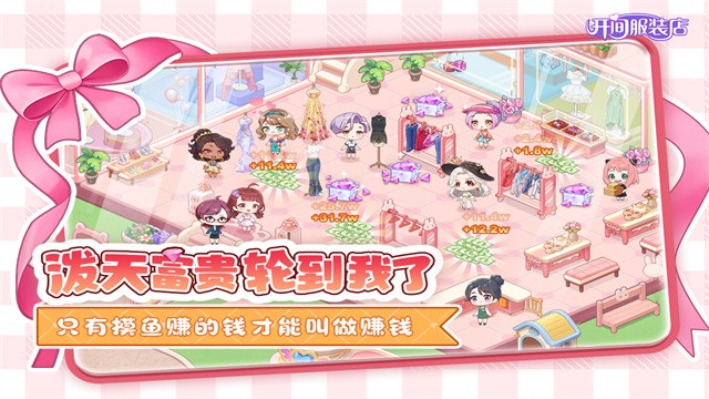 开间服装店5