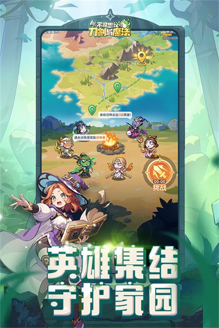 不可思议的刀剑与魔法游戏1