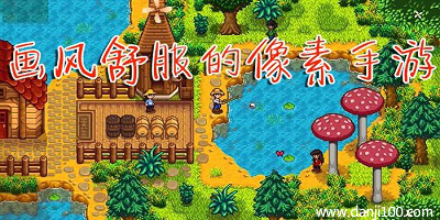 像素手游