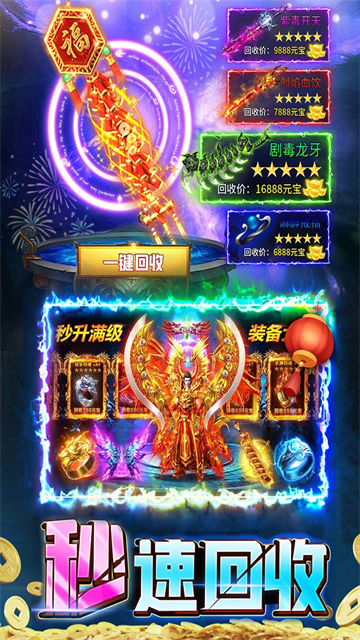 君临传奇3