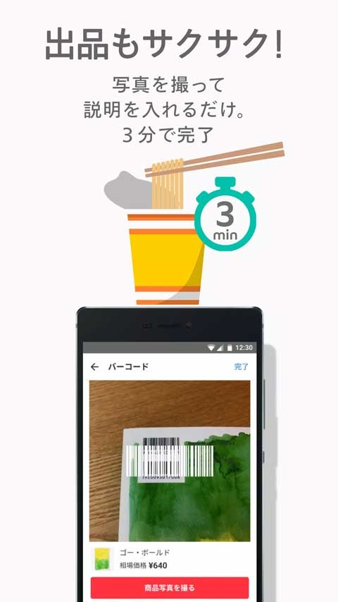 日本煤炉APP1