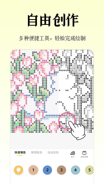 像素创作家5