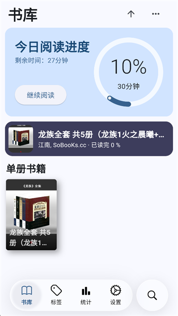 Moeli阅读app3