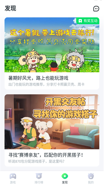 870游戏盒2