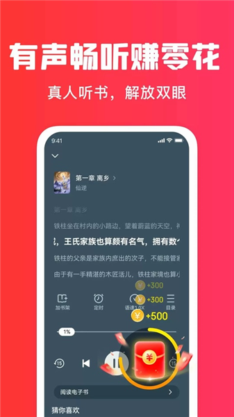 梧桐免费小说红包版4
