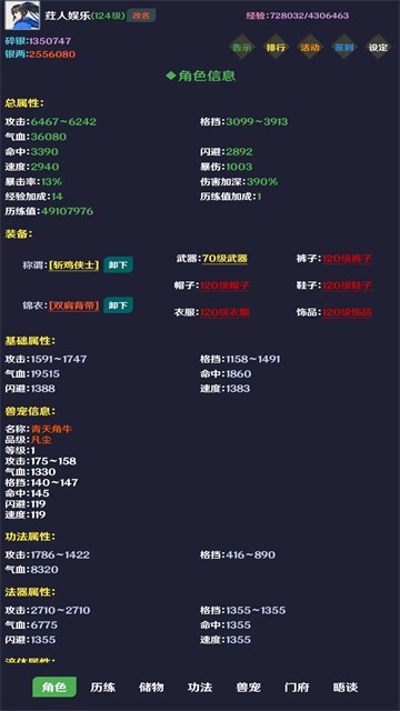 简武手游2