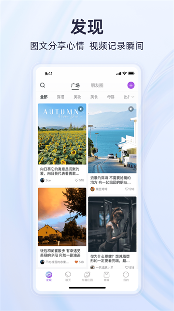 有趣世界APP4