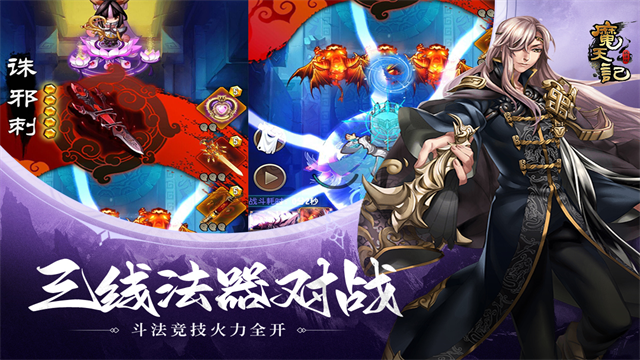魔天记2