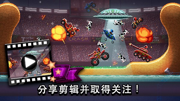 撞头赛车1