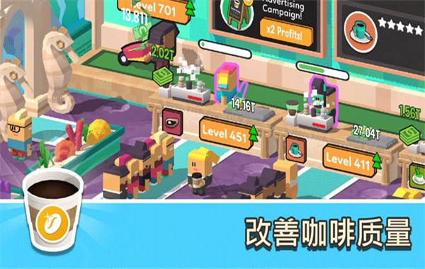放置咖啡店4