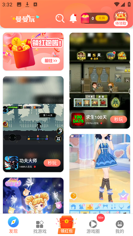曼曼玩APP3