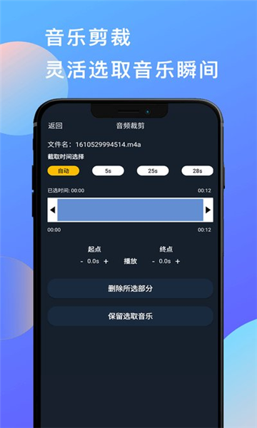 多彩音乐剪辑APP1
