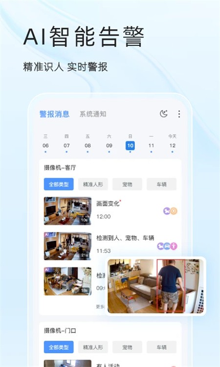 易视云APP2