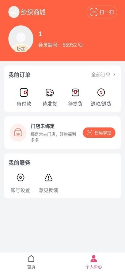 老王之家APP3