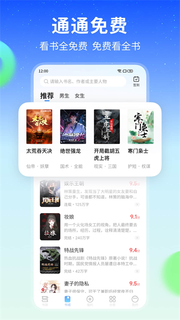 星空免费小说app1