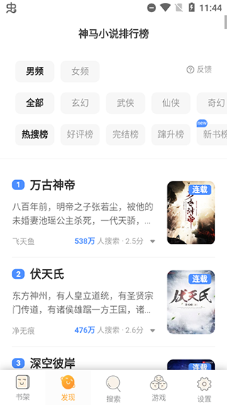 鸠摩搜书(免费小说)2
