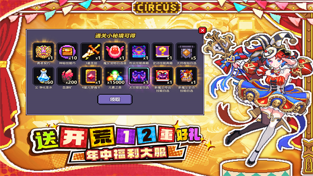我的勇者2