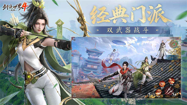 剑侠世界4无限1