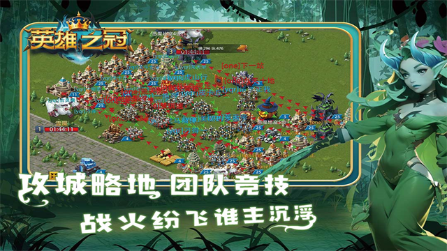 英雄之冠3