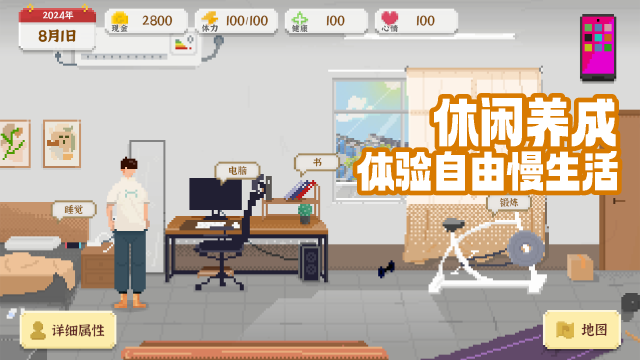我独自生活5