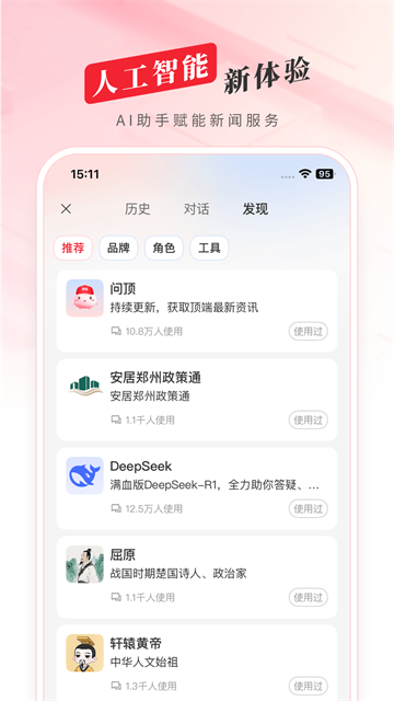 顶端新闻1