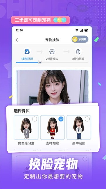 点点桌面宠物app 2