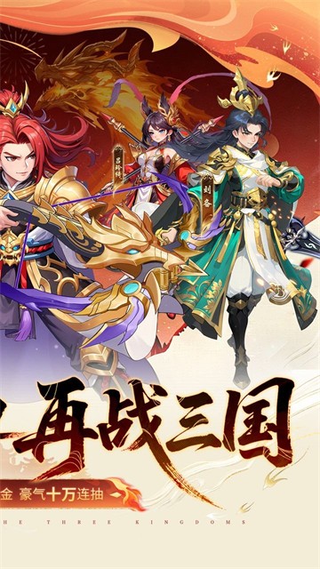 真·战三国0.1折手游4