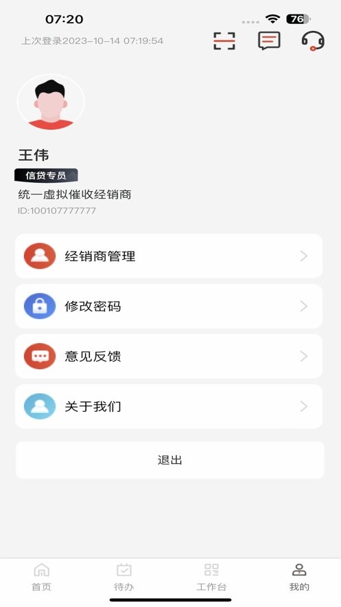 奇瑞汽金APP3