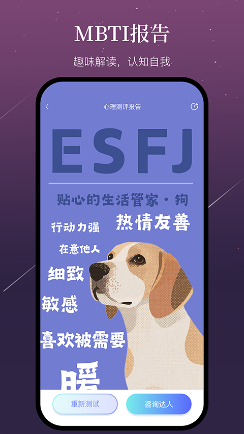 小幸运app3