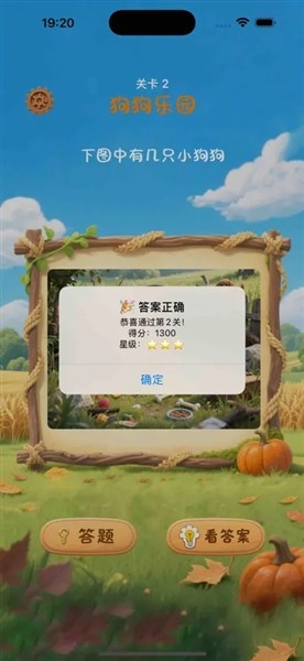欢乐小院3
