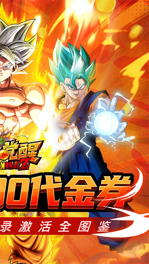 龙之觉醒0.1折每日2000代金4