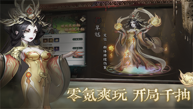阴阳界2