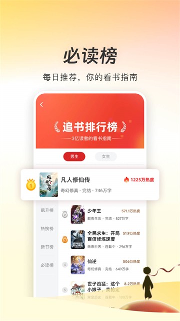 追书神器最新版1