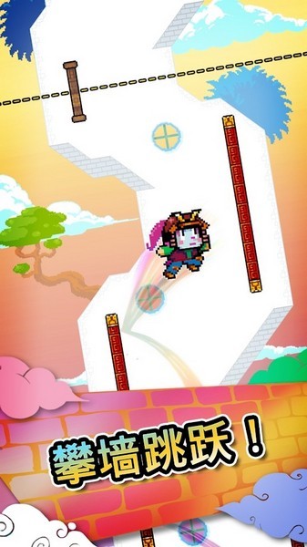 攀墙跳跃3