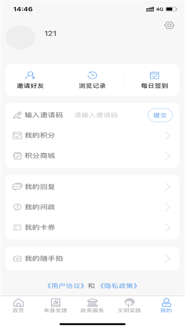 魅力单州app4
