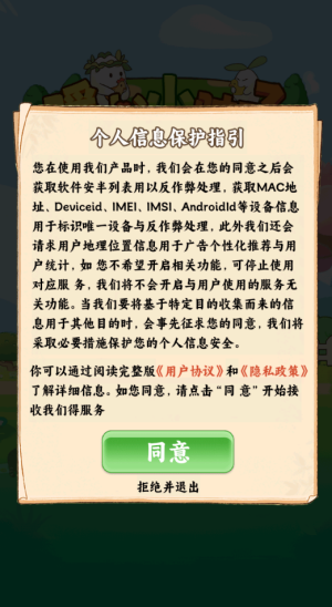 暖心小院子红包版1