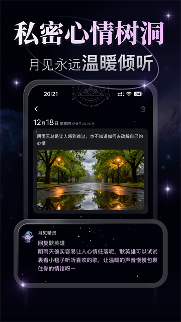 月见app3