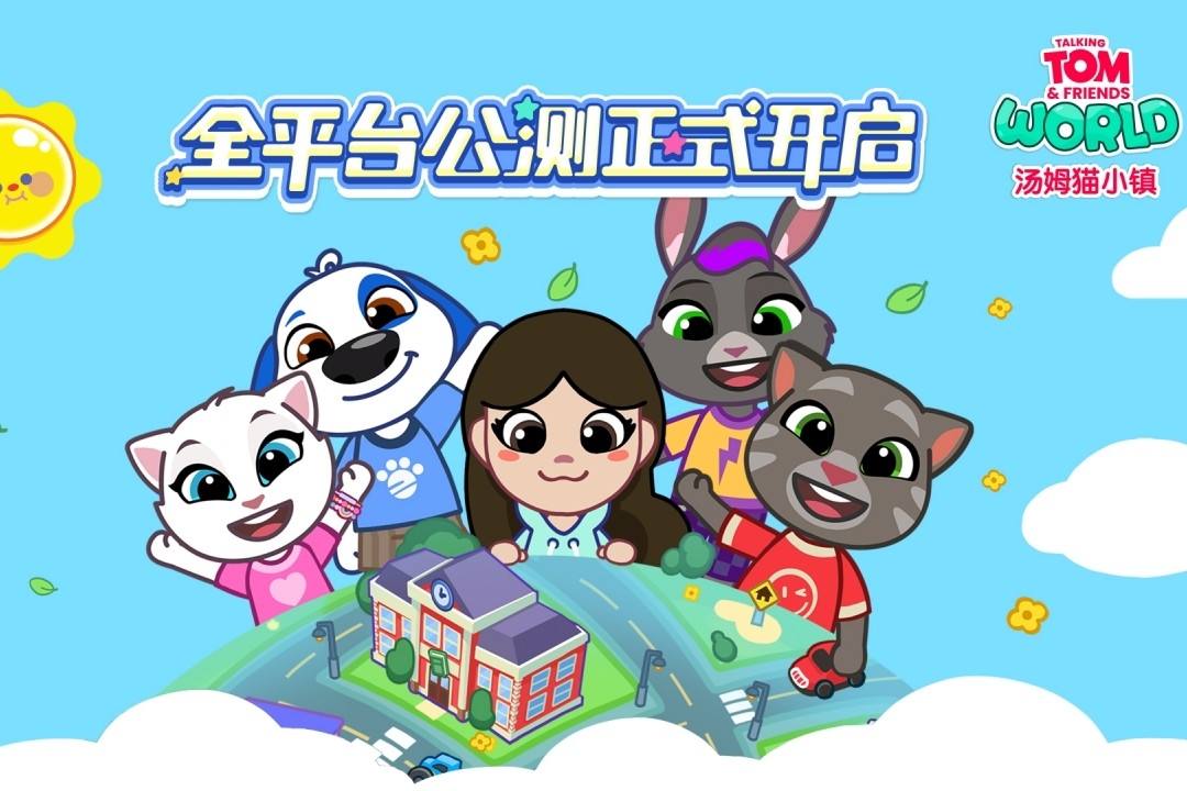 汤姆猫小镇九游版4